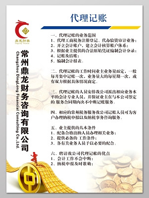一站式商務服務 專業注冊公司、代理記賬，財務部海報模板與商務代理代辦服務全解析